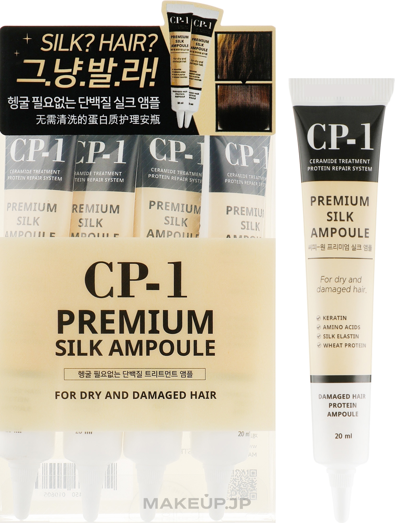 Silk Protein Hair Serum Set - Esthetic House CP-1 Premium Silk Ampoule — photo 4 x 20 ml