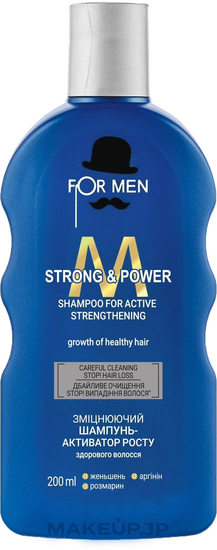 Strengthening Hair Growth Booster Shampoo - For Men Strong & Power Shampoo — photo 200 ml