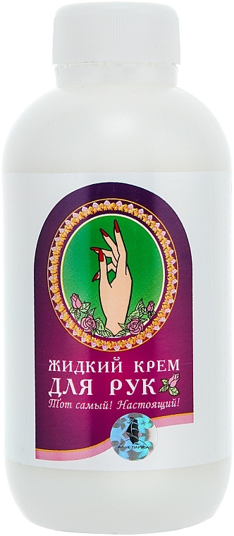 Liquid Hand Cream - Amalgama Lux (with cap) — photo N2