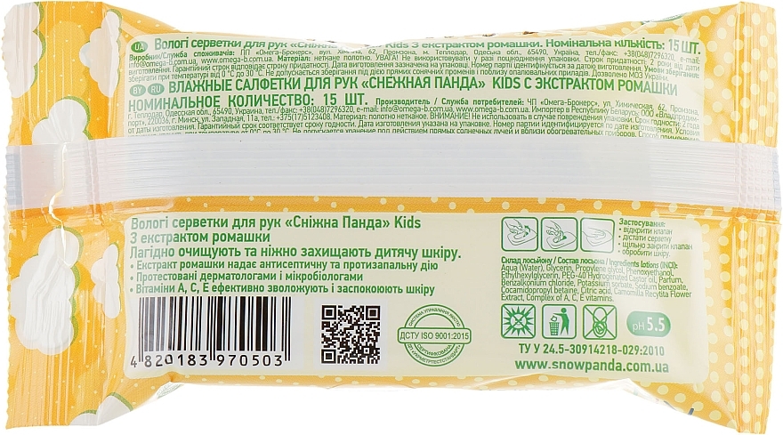 Kids Wet Wipes "Chamomile" - Snow Panda — photo N2