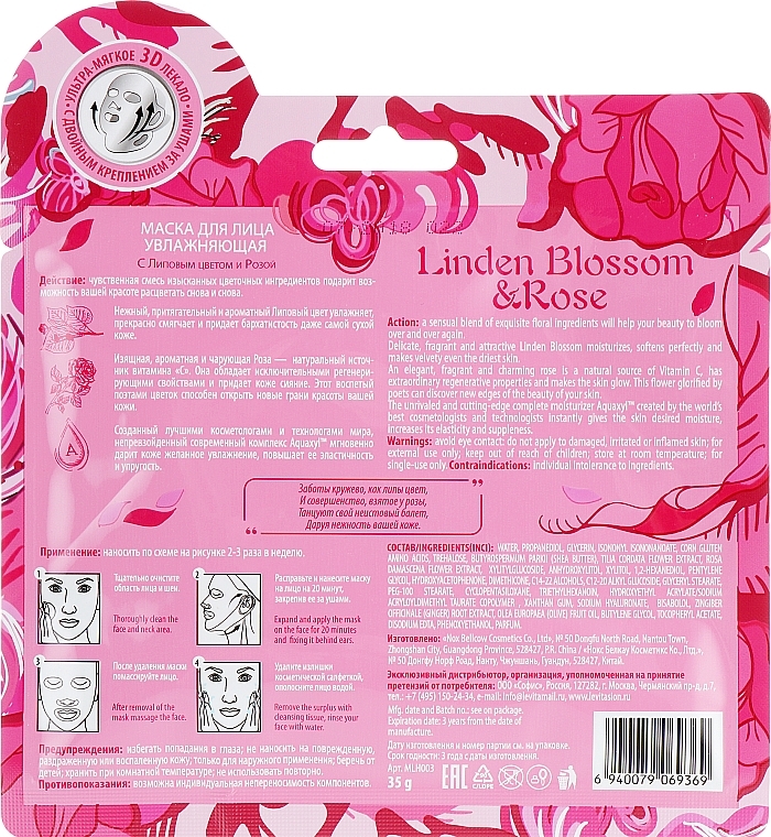 Moisturizing Face Mask with Linden Blossom & Rose - Levitasion Herboflore Linden Blossom & Rose — photo N2