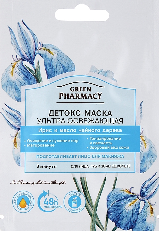 Detox Face Mask "Ultra Refreshing" - Green Pharmacy — photo N3