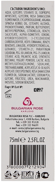 Hand Cream - Bulgarian Rose Rose & Joghurt — photo N3