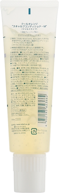 Cleanser for Dry Scalp - Lebel Cool Orange Conditioner — photo N2