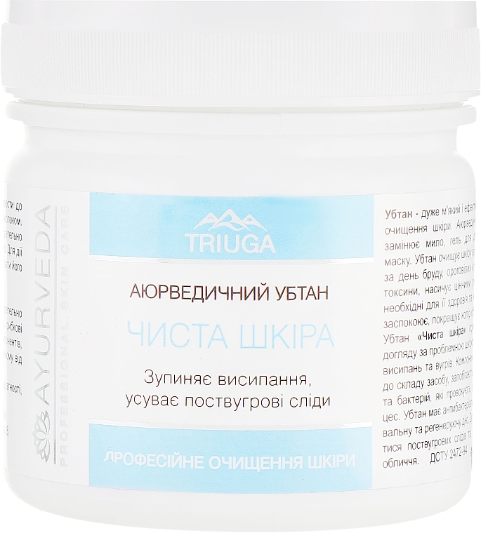 Ayurvedic Ubtan "Pure Skin" - Triuga — photo N1