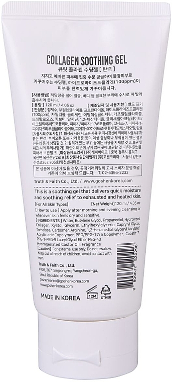 Soothing Collagen Face & Body Gel - Quret Collagen Firming & Soothing Gel — photo N2