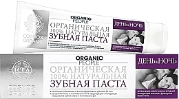 Fragrances, Perfumes, Cosmetics Toothpaste "Day & Night" - Organic People