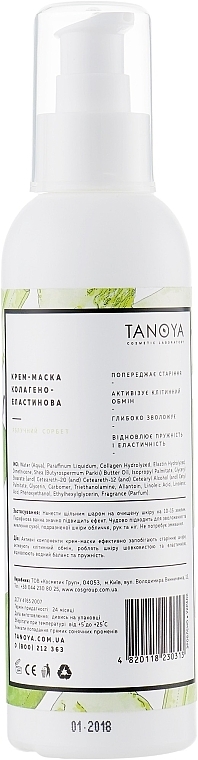 Collagen-Elastin Cream Mask "Apple Sorbet" - Tanoya Paraffin Therapy — photo N2