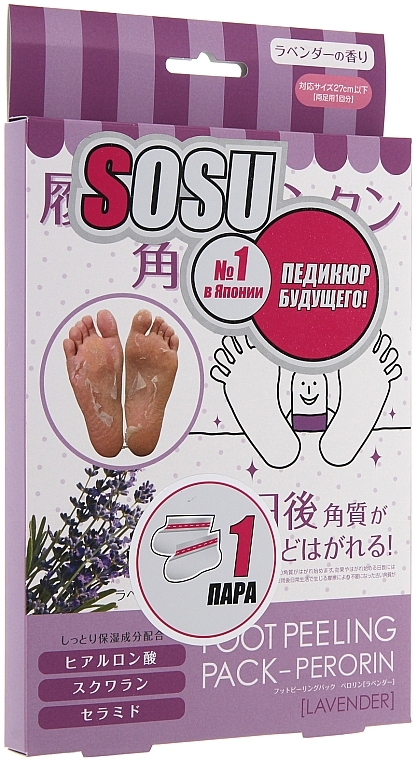 Pedicure Socks with Lavender Scent - Sosu by SJ  — photo N1