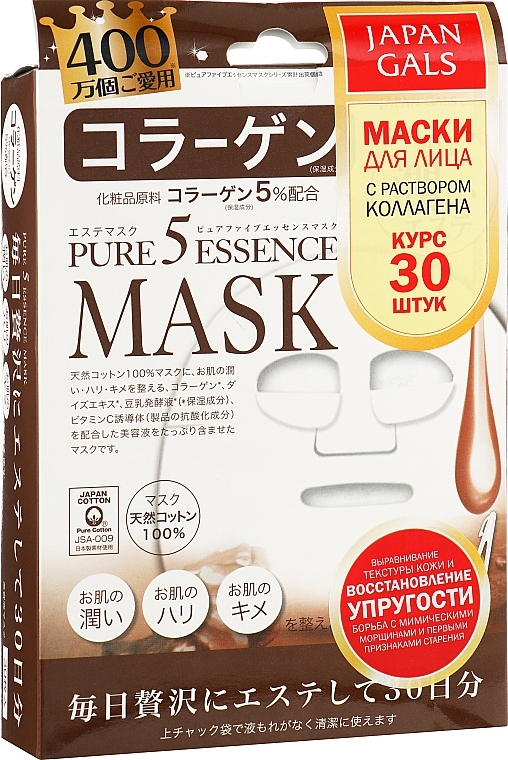 Collagen Face Mask - Japan Gals Pure 5 Essence — photo N3