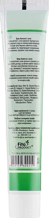 Aloe Baby Cream - Fito Product — photo N4