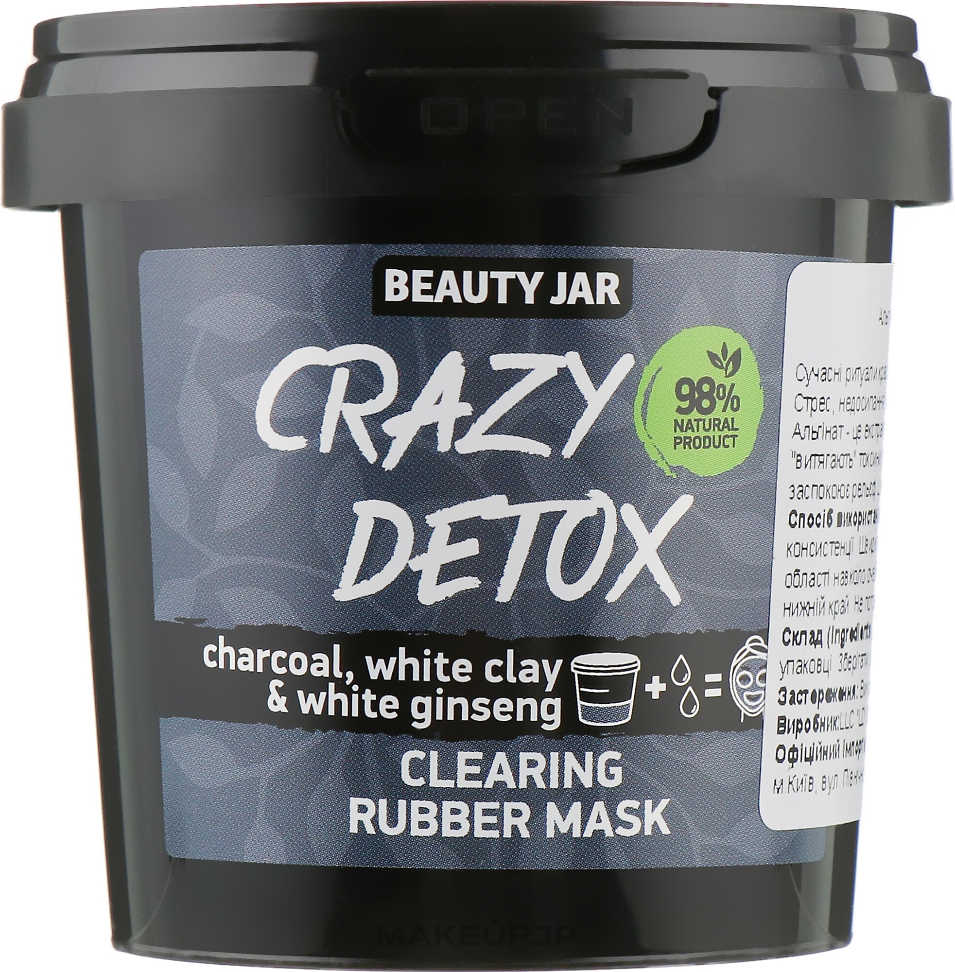 Cleansing Peel-Off Mask with Charcoal, White Clay & Ginseng - Beauty Jar Crazy Detox Clearing Rubber Mask — photo 20 g