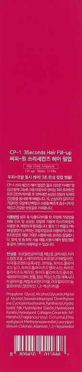 Hair Filler - Esthetic House CP-1 3 Seconds Hair Ringer Hair Fill-up Ampoule — photo N3