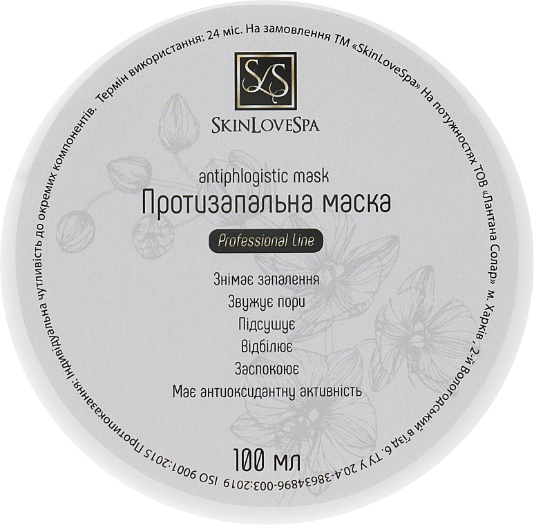 Anti-Inflammatory Post Face Cleaning Mask - SkinLoveSpa — photo N1