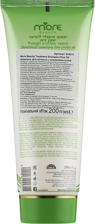 Olive Oil Shampoo - More Beauty Olive Oil Shampoo — photo N2