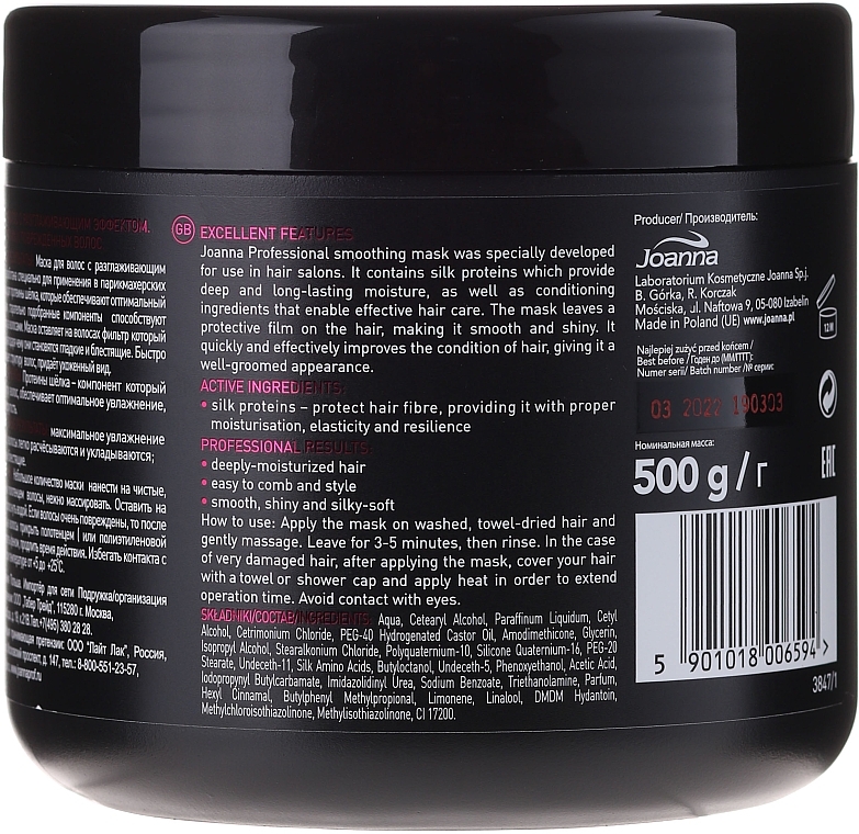 Silk Effect Hair Mask - Joanna Professional — photo N3