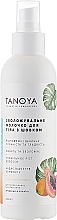 Moisturising Body Milk with Silk 'Tropical Cocktail' - Tanoya Modelage — photo N4