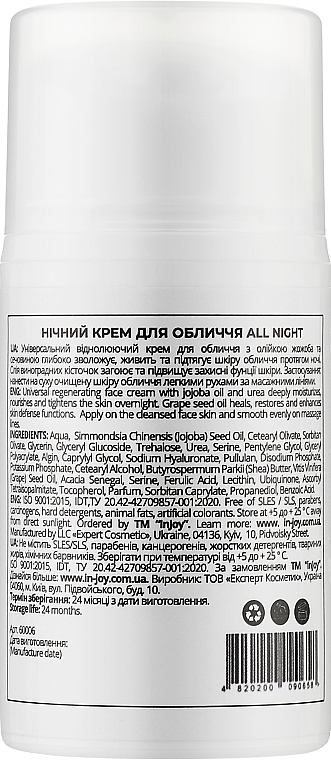 Night Face Cream "All Night" - InJoy Care Line — photo N4