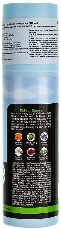 Baby Bath Soap with Organic Calendula - Mommy Care Calendula Baby Bath Soap — photo N2