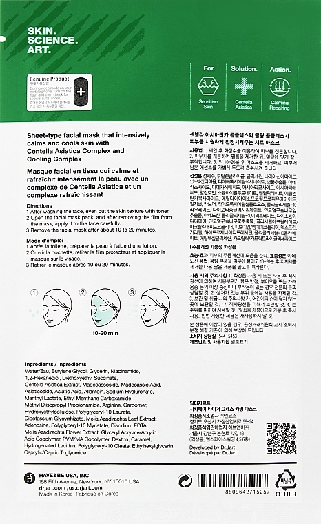 Calming Sheet Mask - Dr. Jart+ Cicapair Calming Mask — photo N8