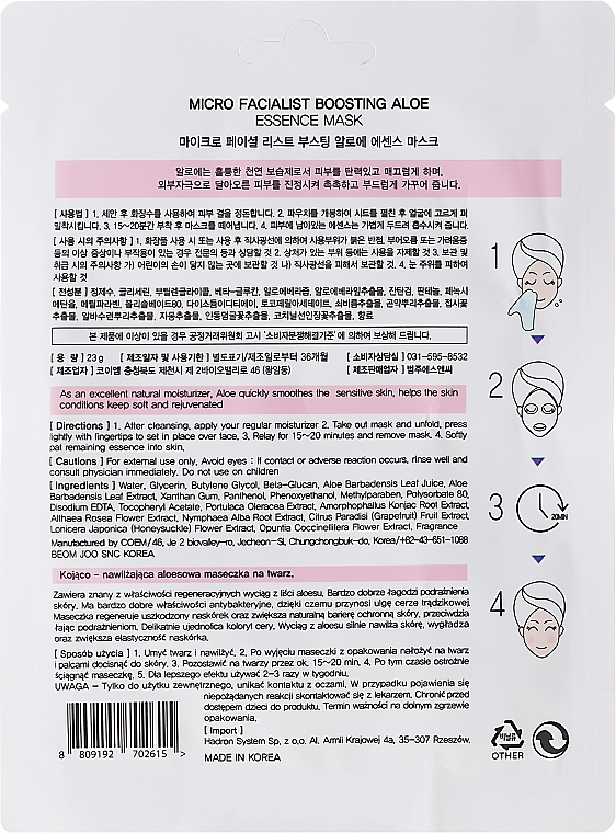 Face Sheet Mask - Beauty Kei Micro Facialist Boosting Aloe Essence Mask — photo N2