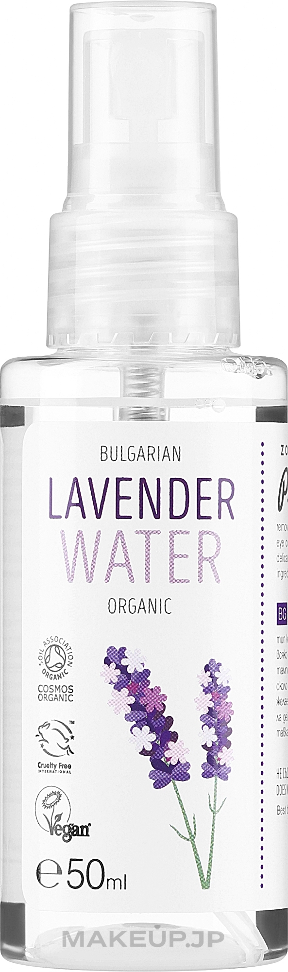Organic Lavender Water - Zoya Goes Organic Lavender Water — photo 50 ml