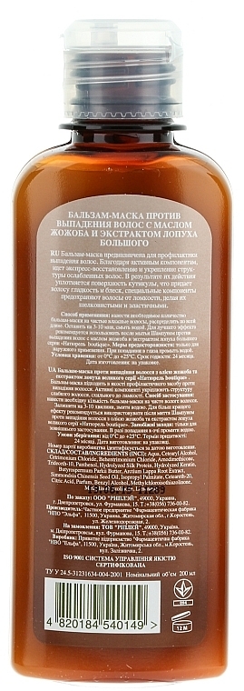 Anti Hair Loss Conditioner-Mask with Jojoba Oil & Burdock Extract - Naturel boutique — photo N2