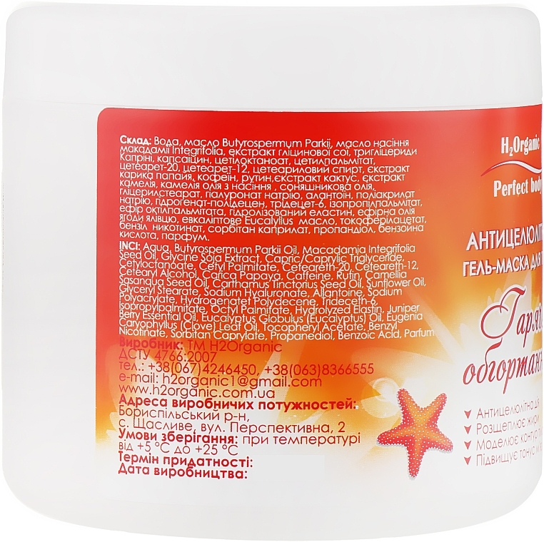 Anti-Cellulite Body Gel Mask "Hot Wrap" - H2Organic — photo N2