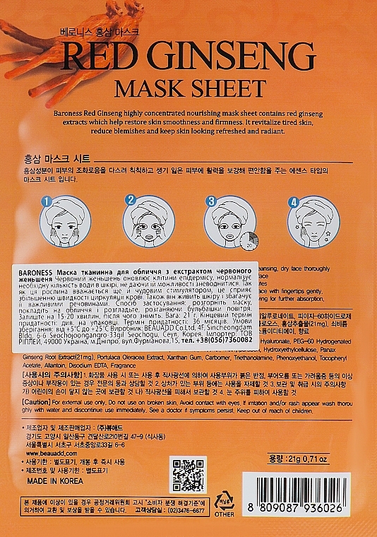 Ginseng Sheet Mask - Beauadd Baroness Mask Sheet Red Ginseng — photo N2