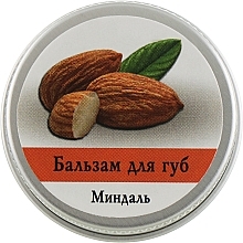 Almond Lip Balm - Aromatika — photo N1