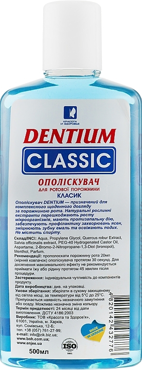 Classic Mouthwash - Beauty & Health — photo N4