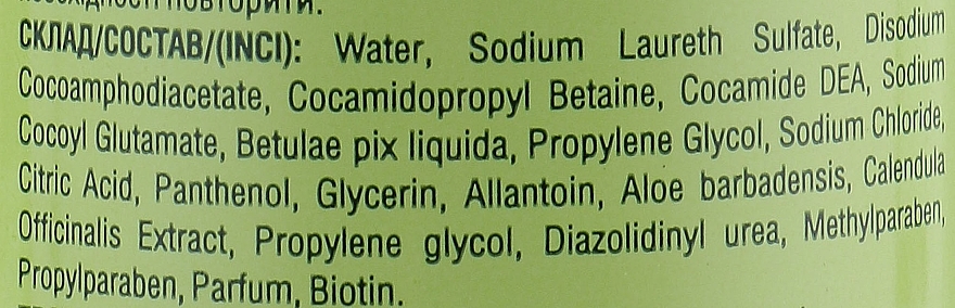 Liquid Tar Soap - Flora-Pharm — photo N3