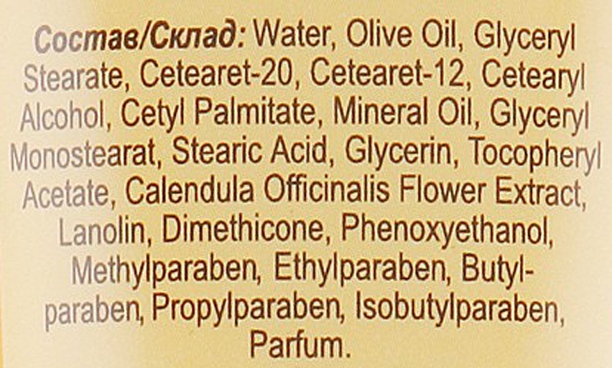 Calendula Cream for Kids - Fito Product — photo N5