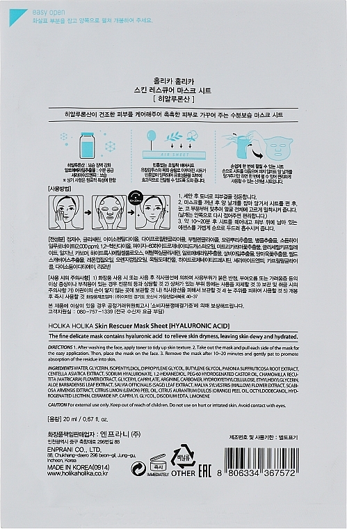 Face Mask - Holika Holika Skin Rescuer Mask Sheet Hyaluronic Acid — photo N8