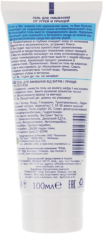 Face Cleansing Anti-Acne Celandine Gel - Forest Pharmacy Washing Anti-Acne Gel — photo N6