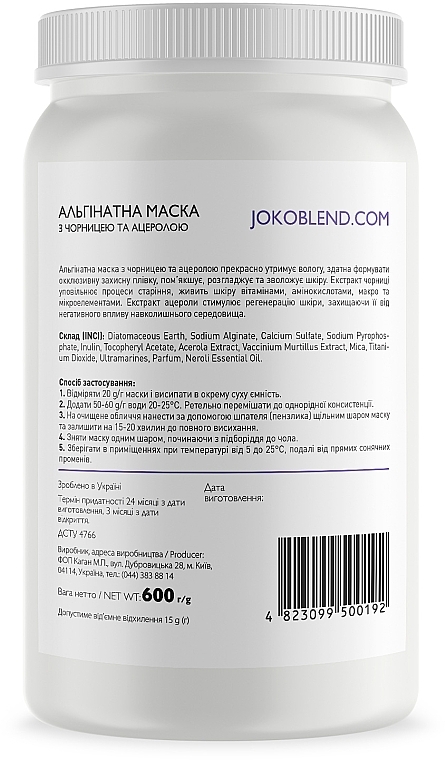 Blueberry & Acerola Alginate Mask - Joko Blend Premium Alginate Mask — photo N15