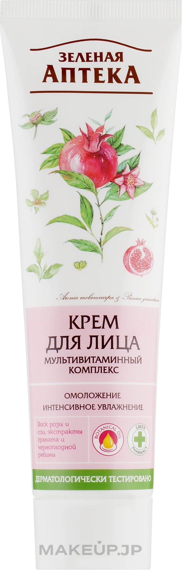 Multivitamin Complex Facial Cream - Green Pharmacy — photo 100 ml