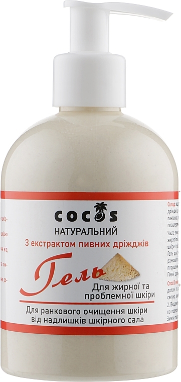 Natural Morning Cleansing Gel for Excess Sebum Removal with Beer Yeast Extract - Cocos — photo N1