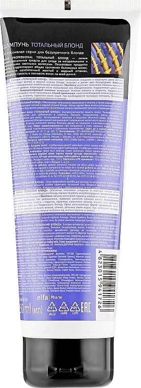 Hair Shampoo 'Total Blonde' - Salon Professional Hair Shampoo Anti Yellow Total Blonde — photo N2