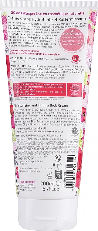 Moisturizing & Firming Body Cream - BcomBIO Essentielle Moisturizing And Firming Body Cream — photo N2