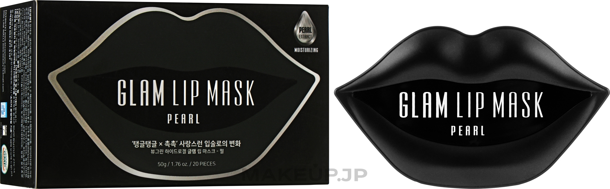 Hydrogel Lip Patch with Pearl Extract - BeauuGreen Hydrogel Glam Lip Mask Black Pearl — photo 50 g