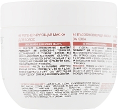 Regenerating Hair Mask - Spa Master Masterplex #5 Bond Builder Mask — photo N2