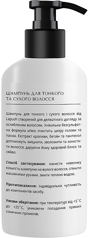 Sulfate-Free Shampoo for Thin & Dry Hair - Lapush — photo N16