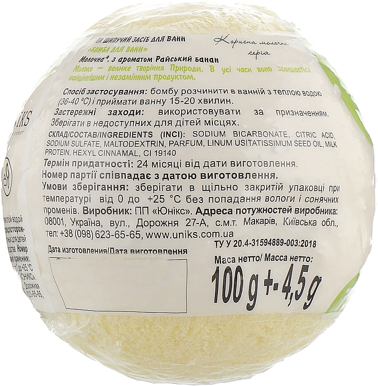 Paradise Banana Bath Bomb with Milk Proteins - Milky Dream — photo N22