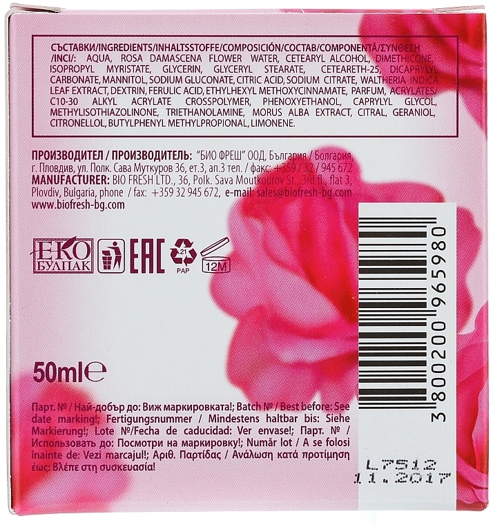 Lightening Facial Cream - BioFresh Rose of Bulgaria Lightening Cream — photo N3