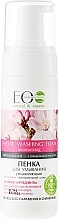 Fragrances, Perfumes, Cosmetics Face Cleansing Foam "Moisturizing" - ECO Laboratorie Facial Washing Foam