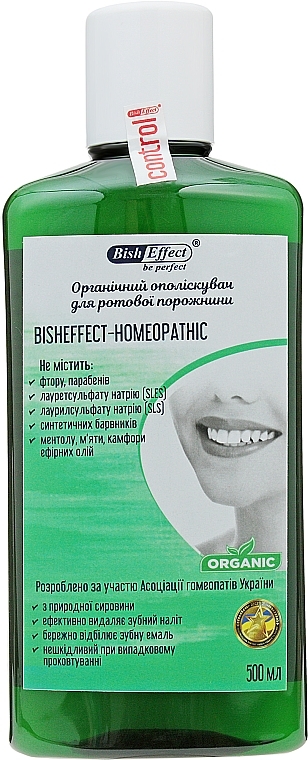 Organic Homeopathic Mouthwash - Bisheffect — photo N1