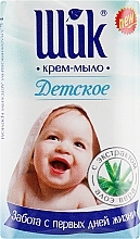 Kids Cream Soap with Aloe Vera Extract - "Shik" — photo N2