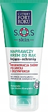 Protective Regenerating Hand Cream - Cztery Pory Roku S.O.S Skin Hand Cream — photo N2