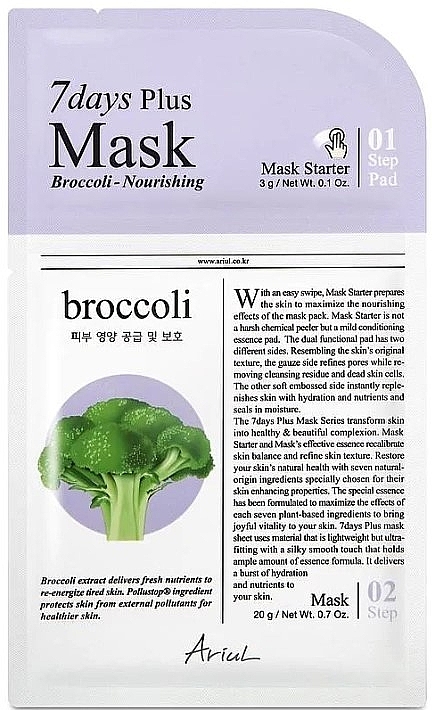 2-Step Face Mask 'Broccoli' - Ariul 7 Days Plus Mask Broccoli — photo N1